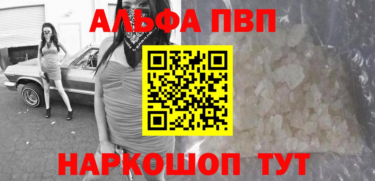 Alpha PVP СК КРИС  Альфа ПВП СК КРИС  APVP  A PVP СК  Выкса  Вход с VPN 