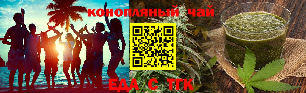Cannafood марихуана  Вход с VPN  Выкса 