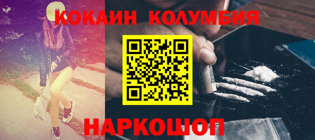 COCAIN Эквадор  Вход с VPN  COCAIN Fish Scale  Выкса 