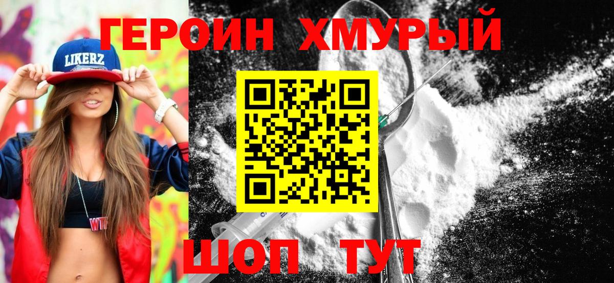 Выкса  ГЕРОИН VHQ  Вход с VPN 