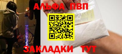 ALPHA-PVP Мариинск