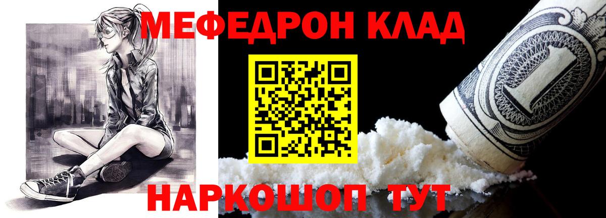МЕФ  закладка  Мефедрон кристаллы  Вход с VPN  Выкса  Меф mephedrone 