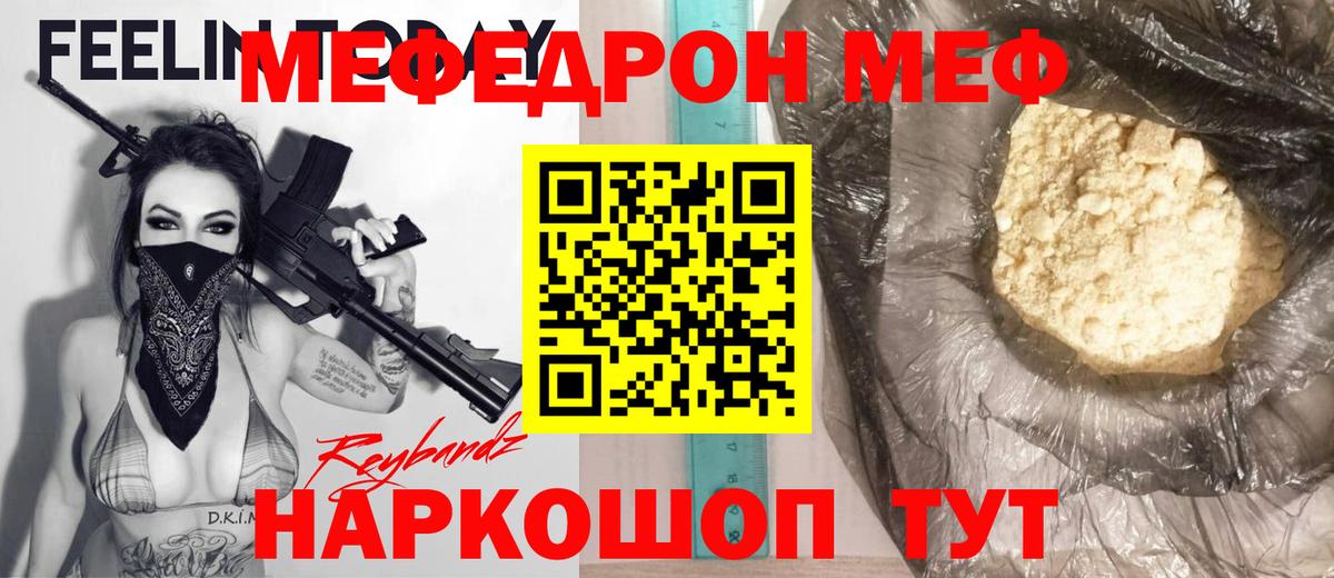 Мефедрон кристаллы Выкса