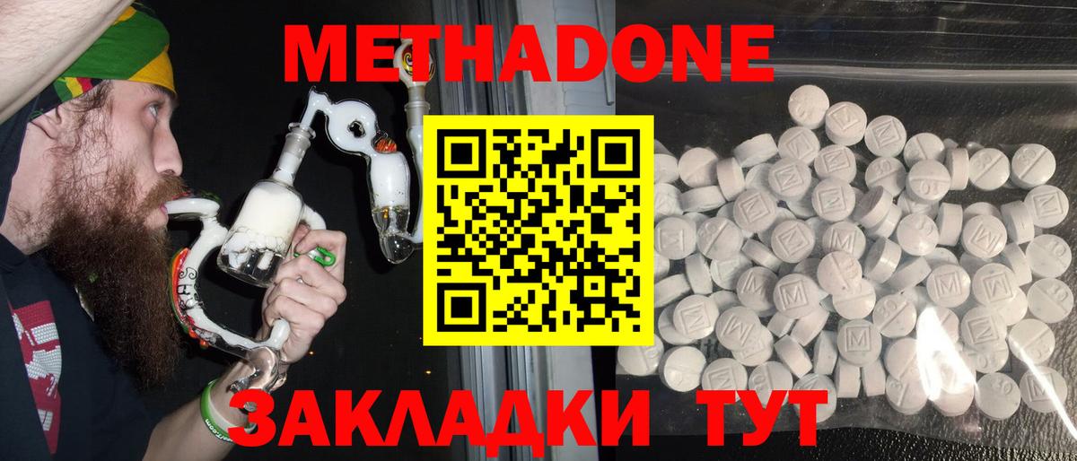 МЕТАДОН мёд  Вход с VPN  МЕГА зеркало  Выкса  МЕТАДОН methadone 